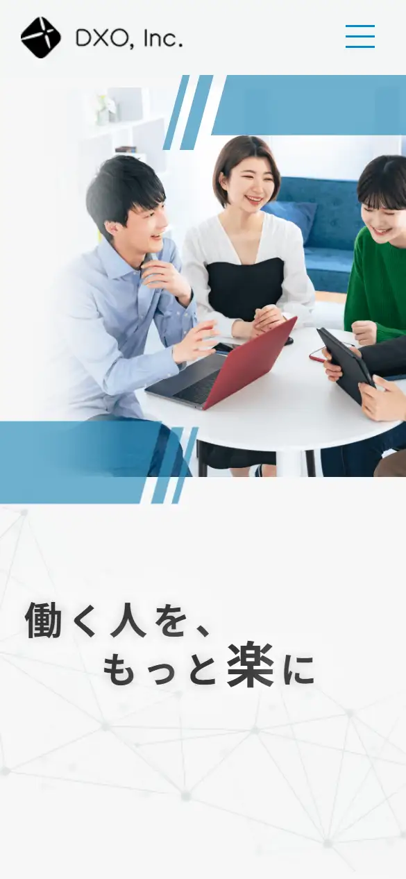 DXO株式会社の公式サイトの画面(スマートフォン)