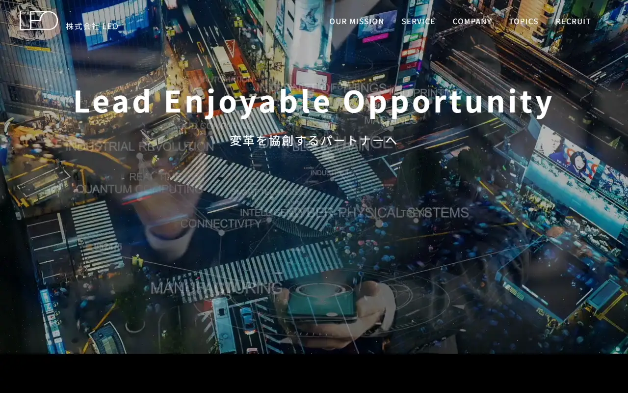 株式会社LEOの公式サイトの画面(PC)