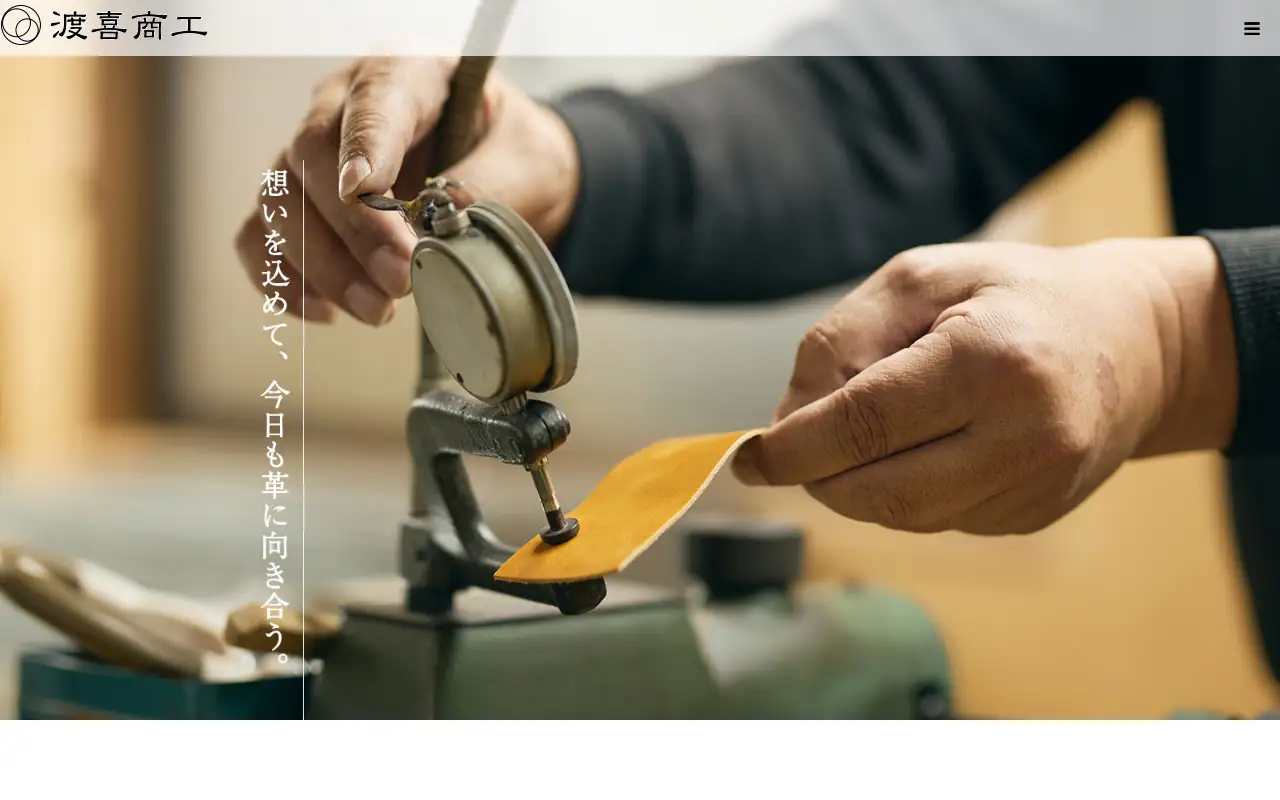 株式会社渡喜商工の公式サイトの画面(PC)