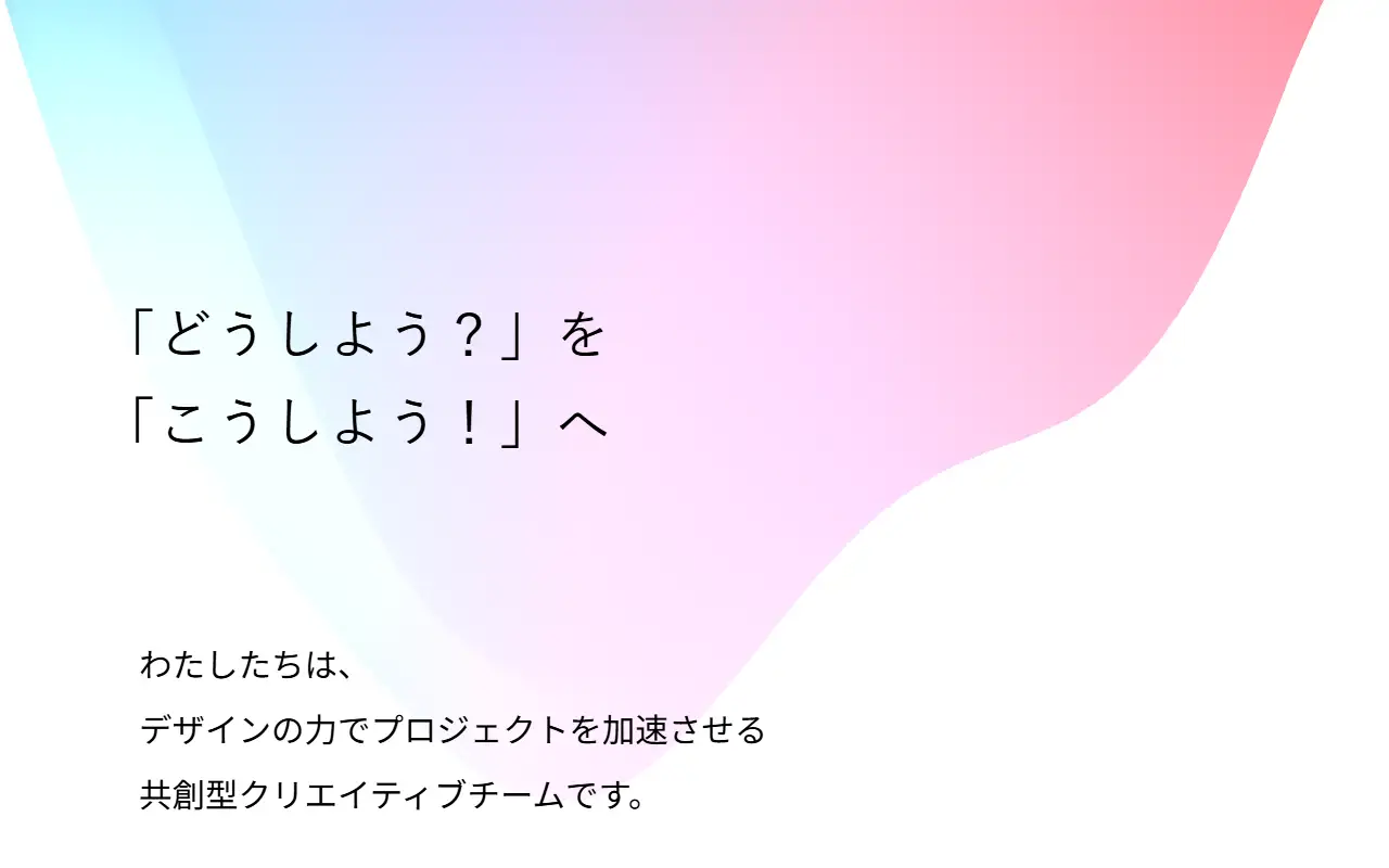 elephant design株式会社の公式サイトの画面(PC)