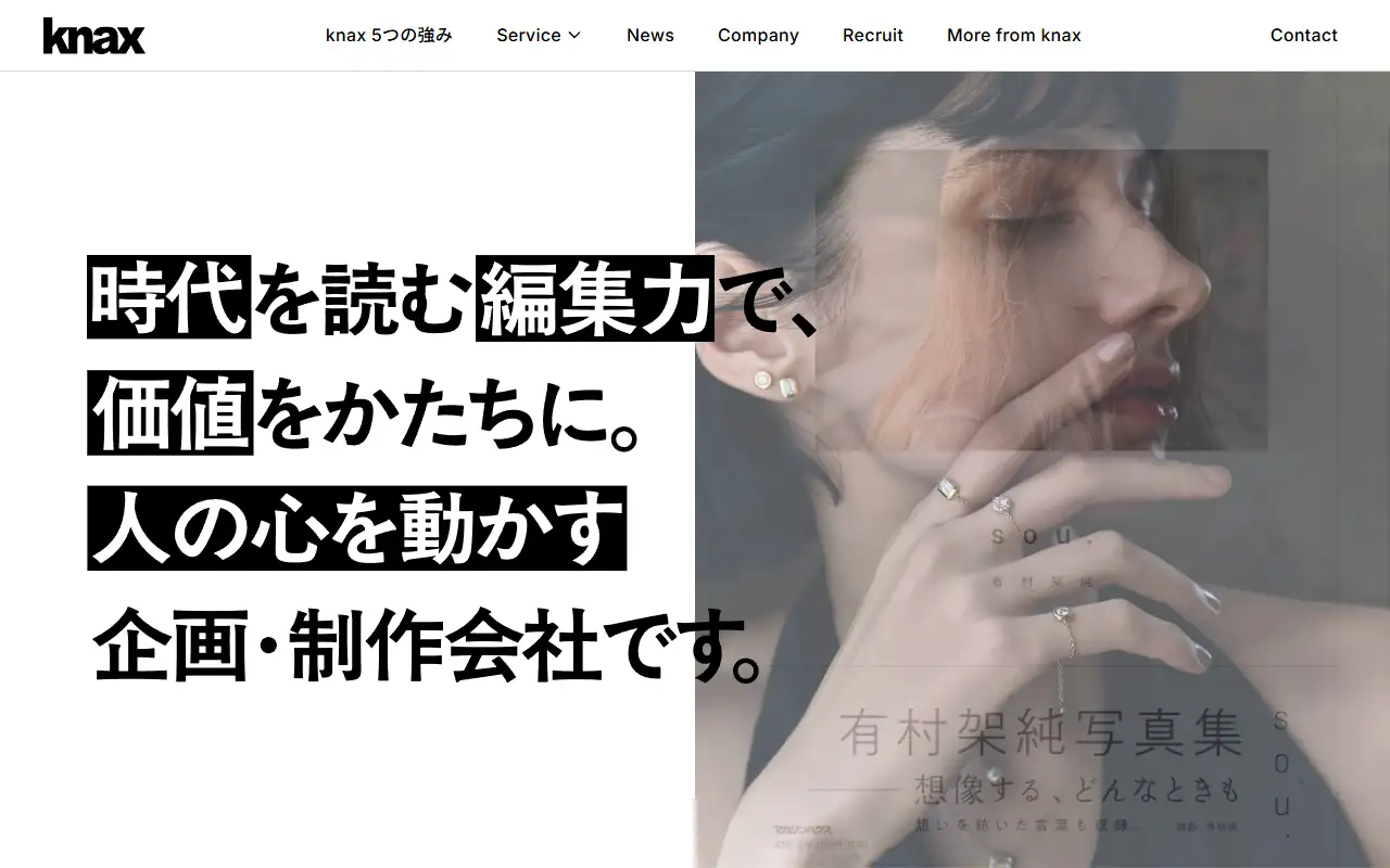株式会社ナックスの公式サイトの画面(PC)