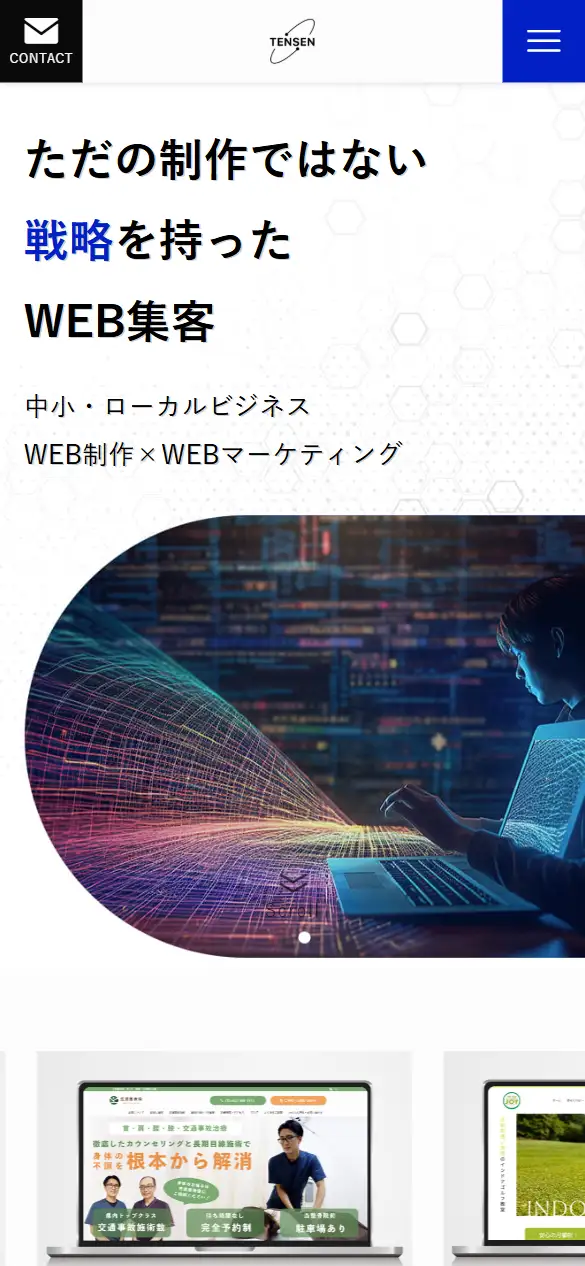 株式会社TENSENの公式サイトの画面(スマートフォン)