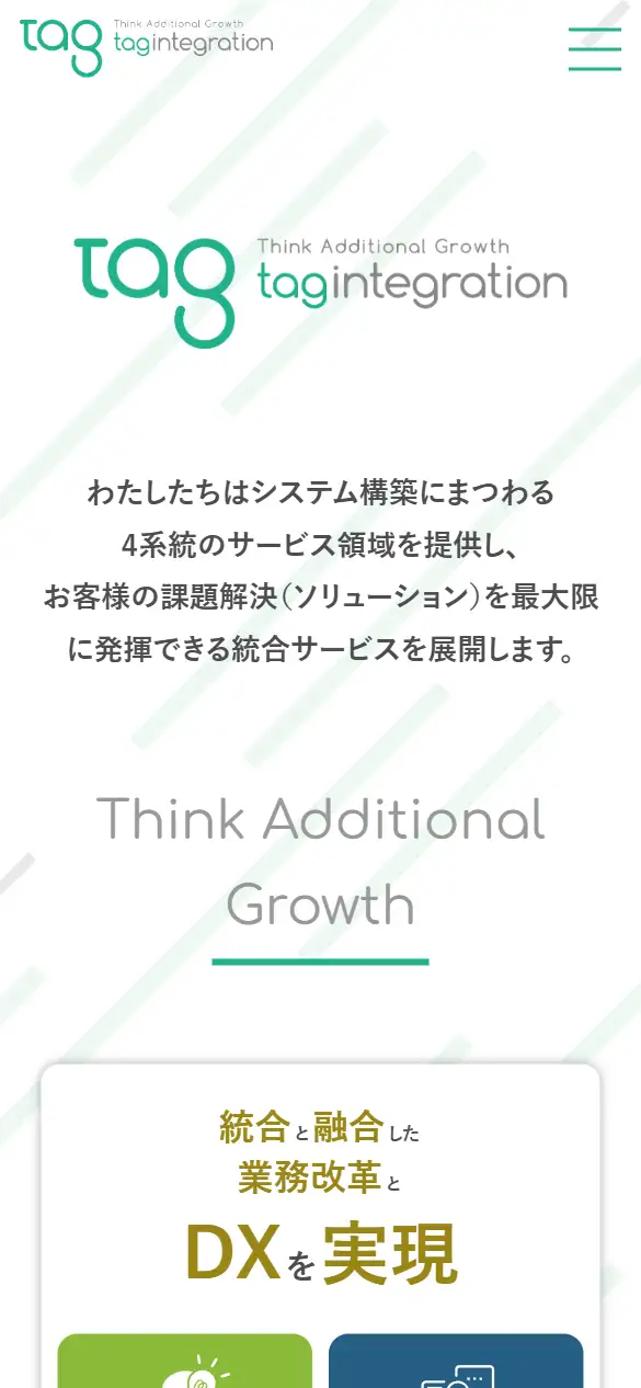 株式会社TAGインテグレーションの公式サイトの画面(スマートフォン)