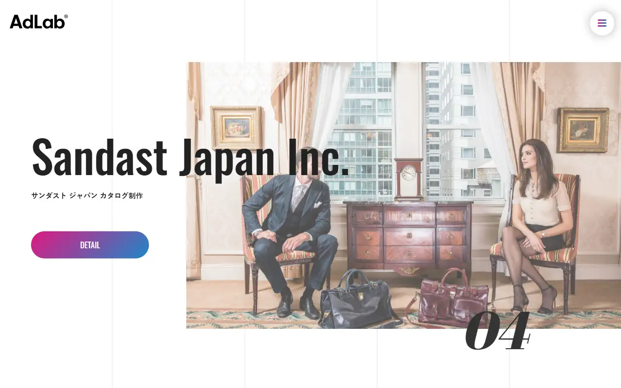 株式会社アドラボの公式サイトの画面(PC)