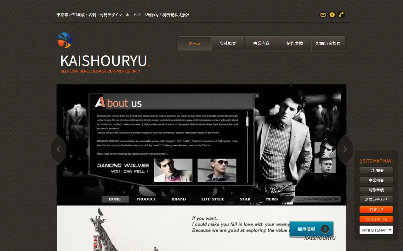 海升龍株式会社の公式サイトの画面(PC)