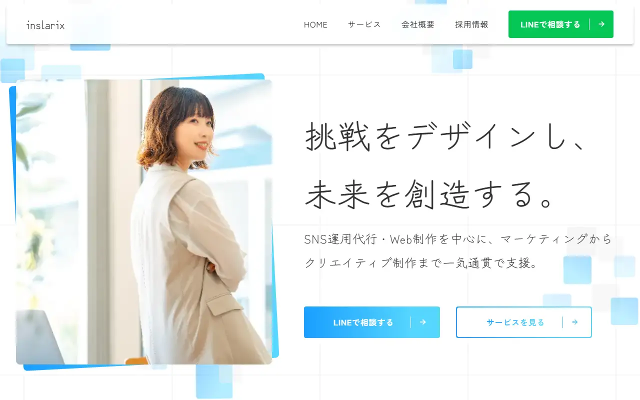 株式会社インスラートの公式サイトの画面(PC)