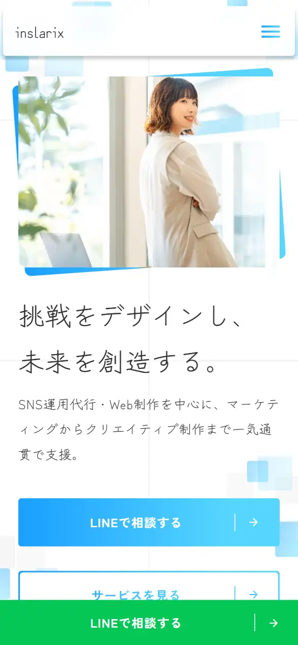 株式会社インスラートの公式サイトの画面(スマートフォン)