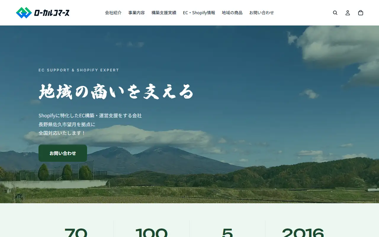 合同会社FRONTIER TRADEの公式サイトの画面(PC)