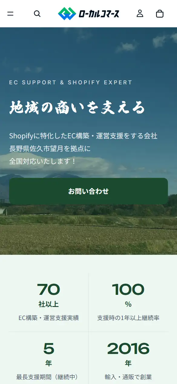 合同会社FRONTIER TRADEの公式サイトの画面(スマートフォン)