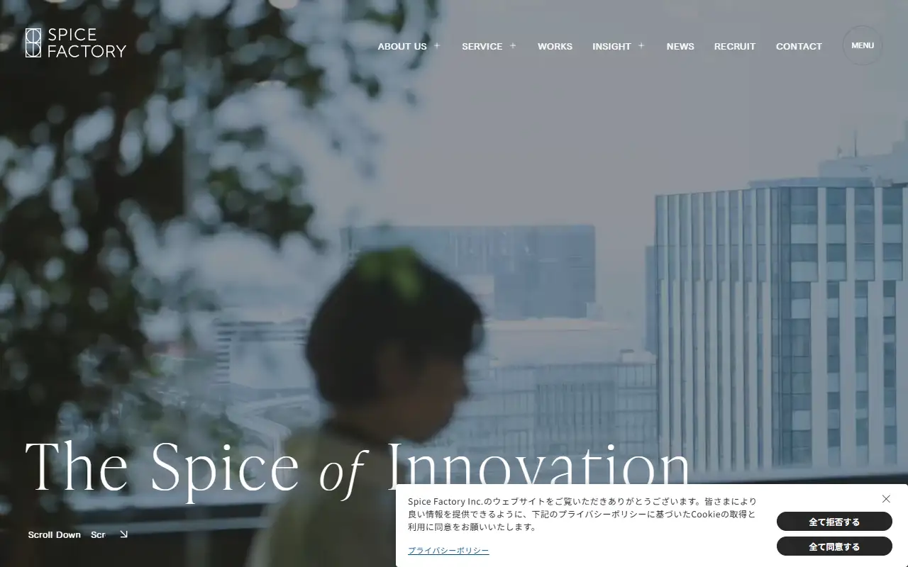 スパイスファクトリー株式会社の公式サイトの画面(PC)