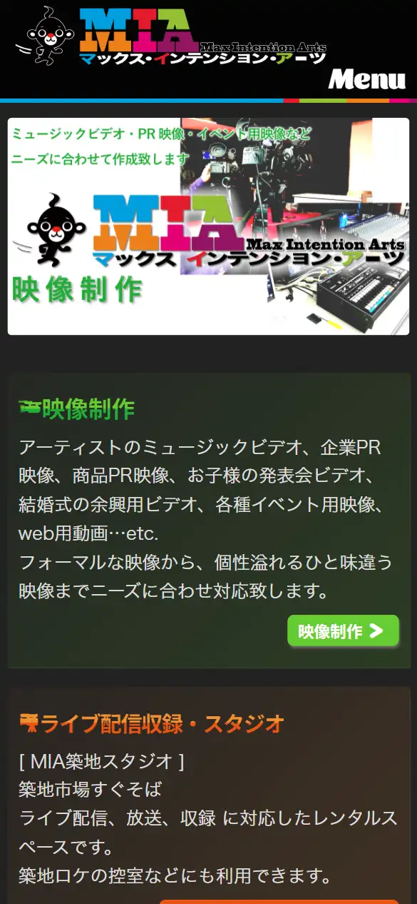 株式会社マックス・インテンション・アーツの公式サイトの画面(スマートフォン)