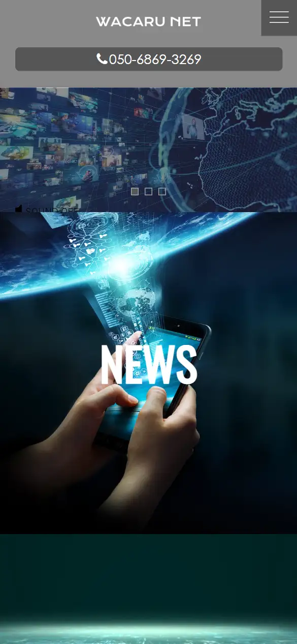株式会社WACARU NETの公式サイトの画面(スマートフォン)