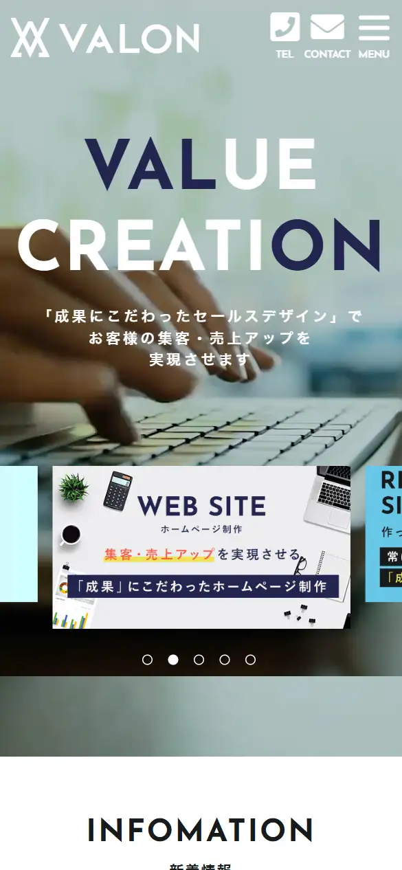 株式会社VALONの公式サイトの画面(スマートフォン)