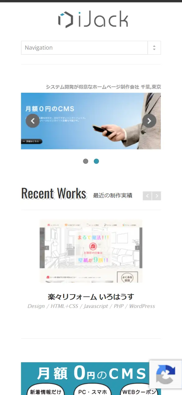 株式会社 iJackの公式サイトの画面(スマートフォン)