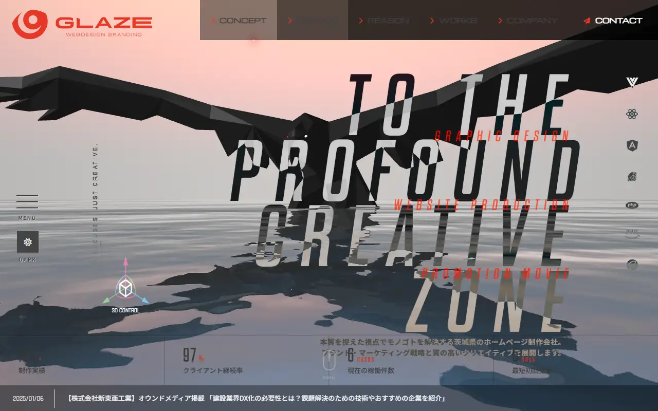 株式会社グレイズの公式サイトの画面(PC)
