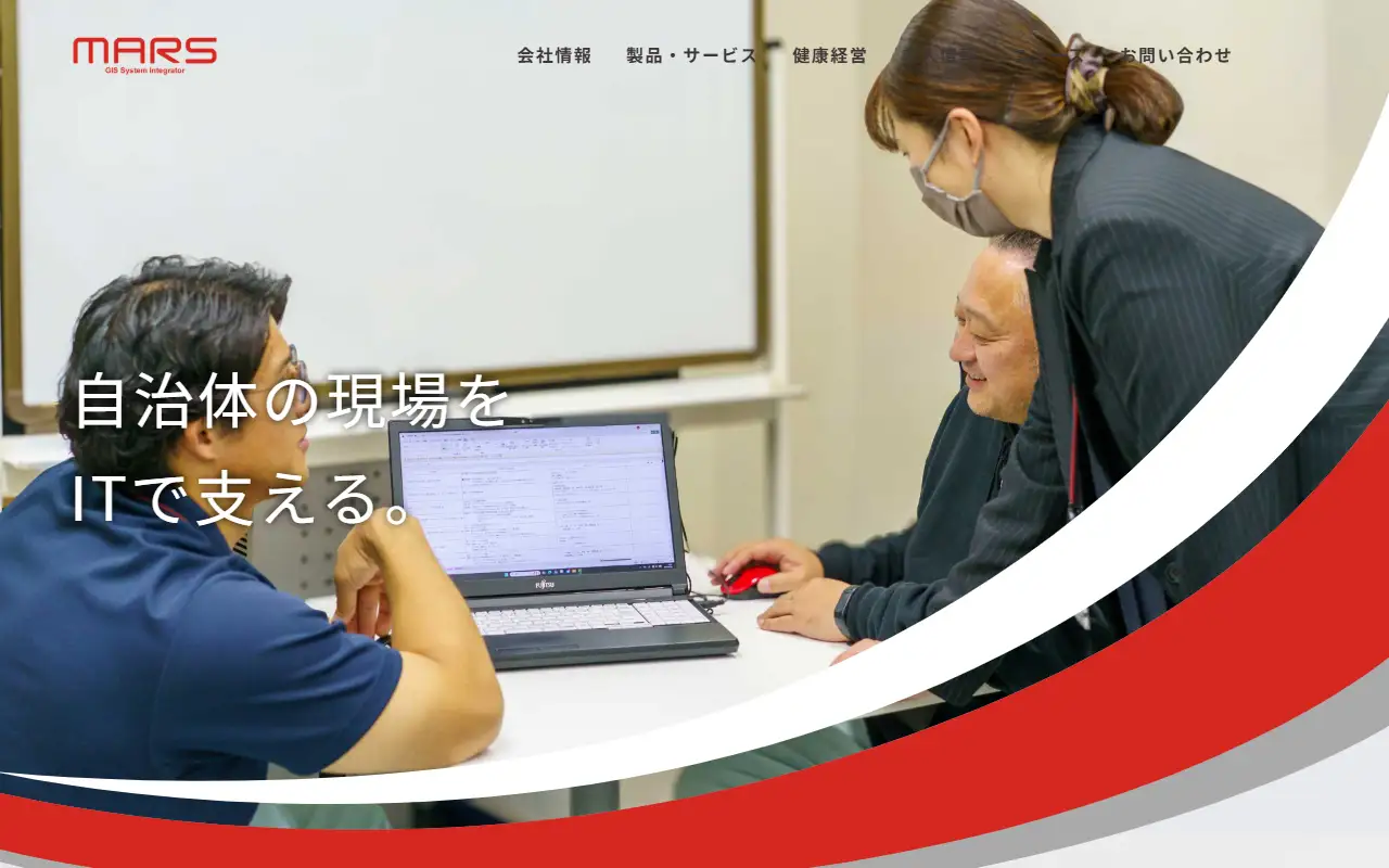 株式会社MARSの公式サイトの画面(PC)