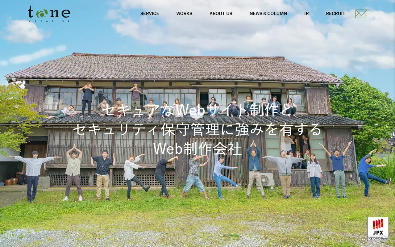 taneCREATIVE株式会社の公式サイトの画面(PC)