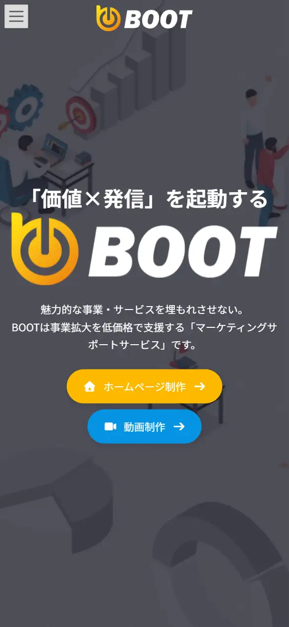 株式会社トラストコミュニケーションの公式サイトの画面(スマートフォン)