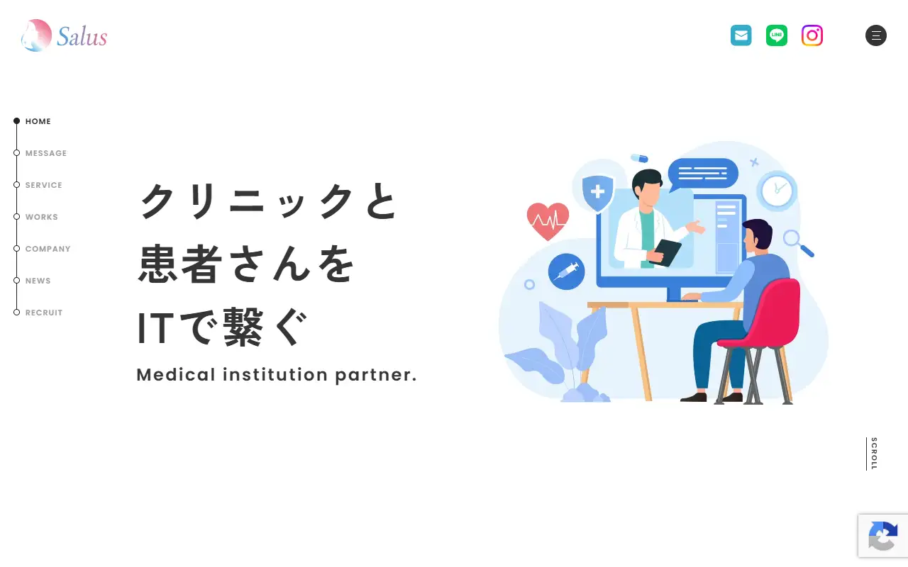 株式会社Salusの公式サイトの画面(PC)