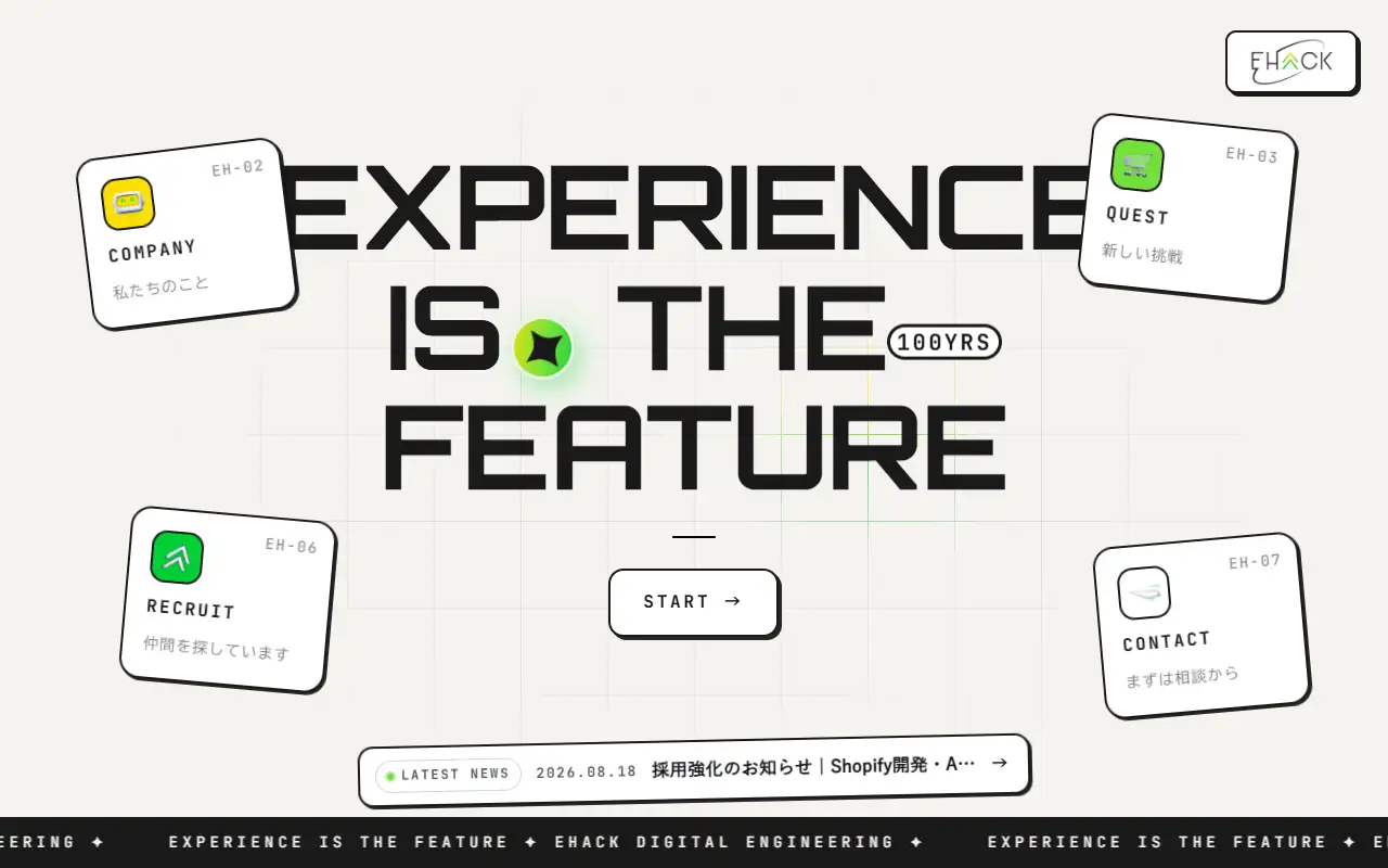 株式会社EHACKの公式サイトの画面(PC)