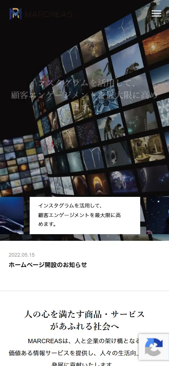 合同会社MARCREASの公式サイトの画面(スマートフォン)