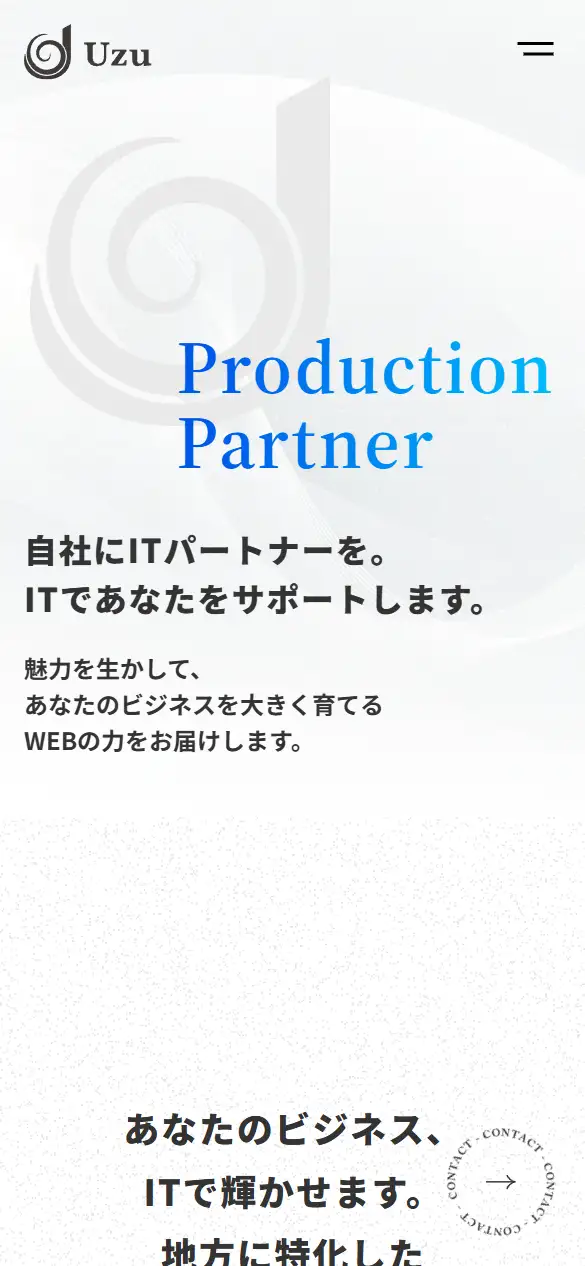 合同会社Uzuの公式サイトの画面(スマートフォン)