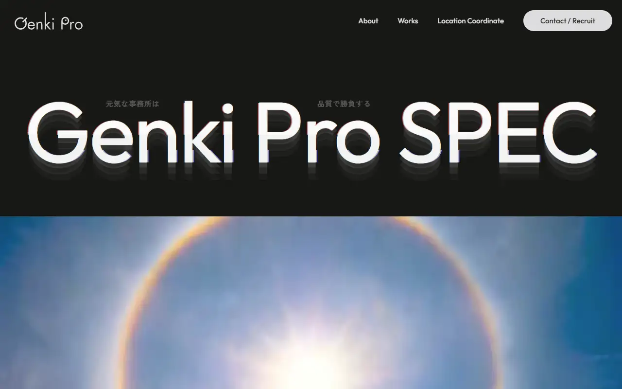 株式会社元気な事務所の公式サイトの画面(PC)
