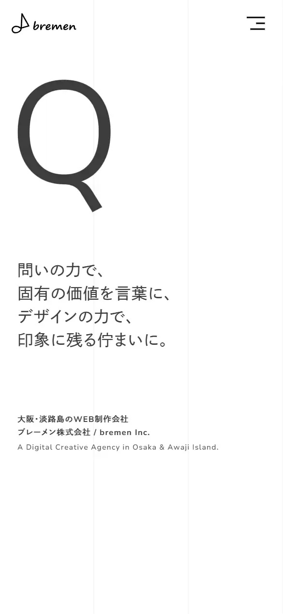 ブレーメン株式会社の公式サイトの画面(スマートフォン)