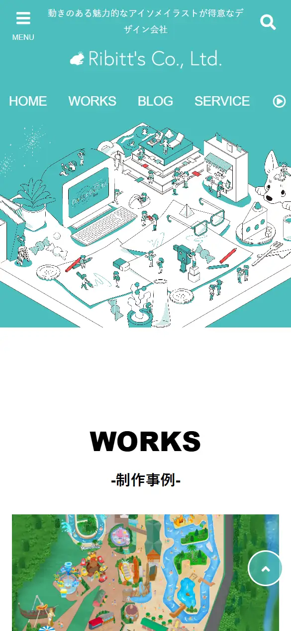 リビッツ株式会社の公式サイトの画面(スマートフォン)