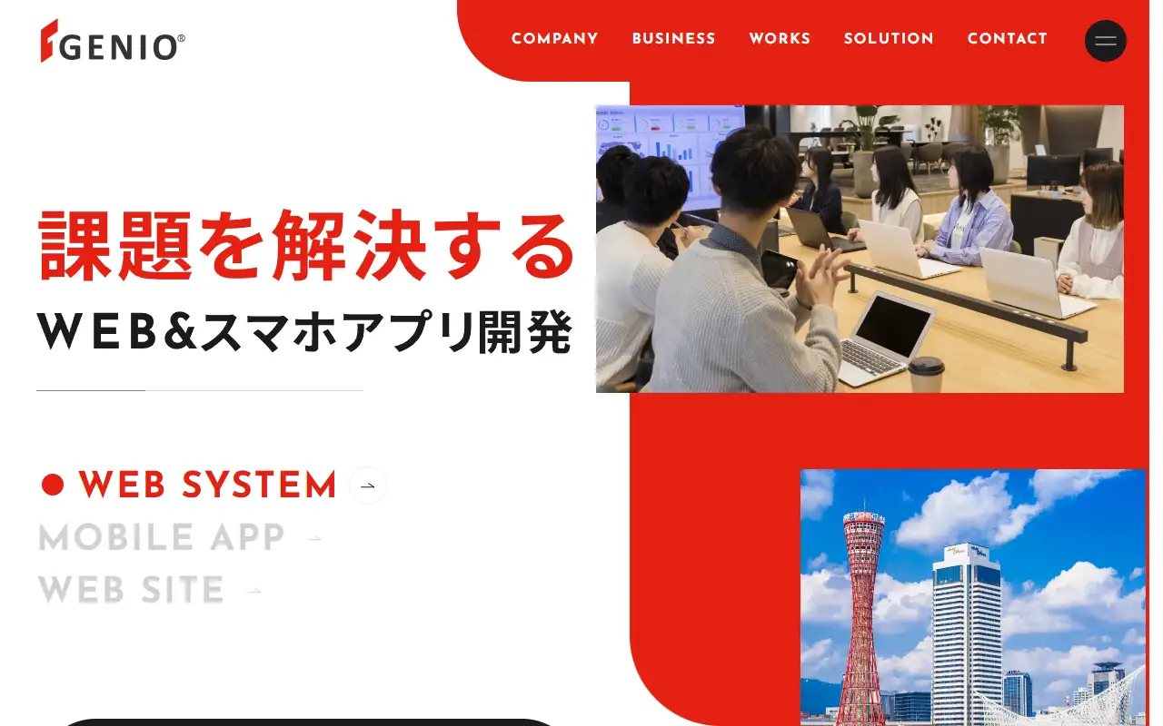 株式会社ジェニオの公式サイトの画面(PC)