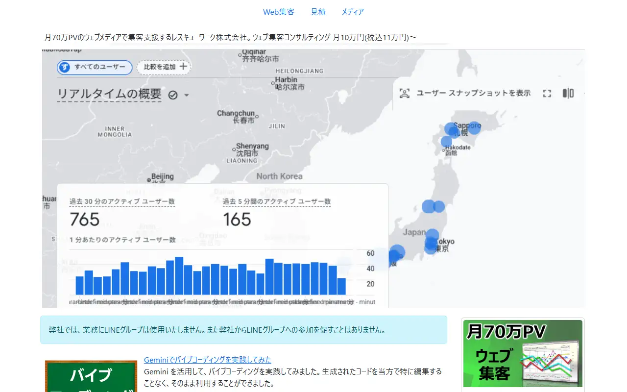 レスキューワーク株式会社の公式サイトの画面(PC)