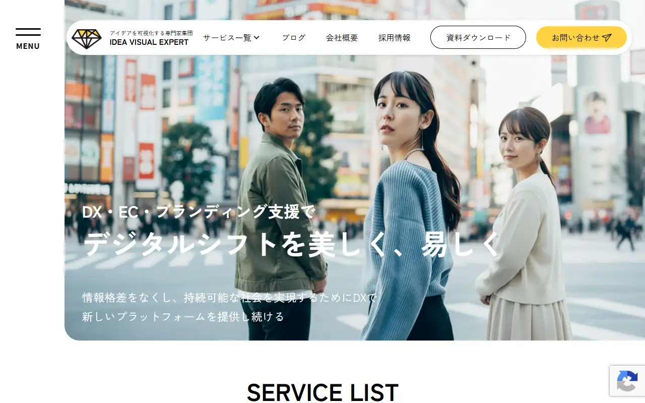 アイヴィクス株式会社の公式サイトの画面(PC)