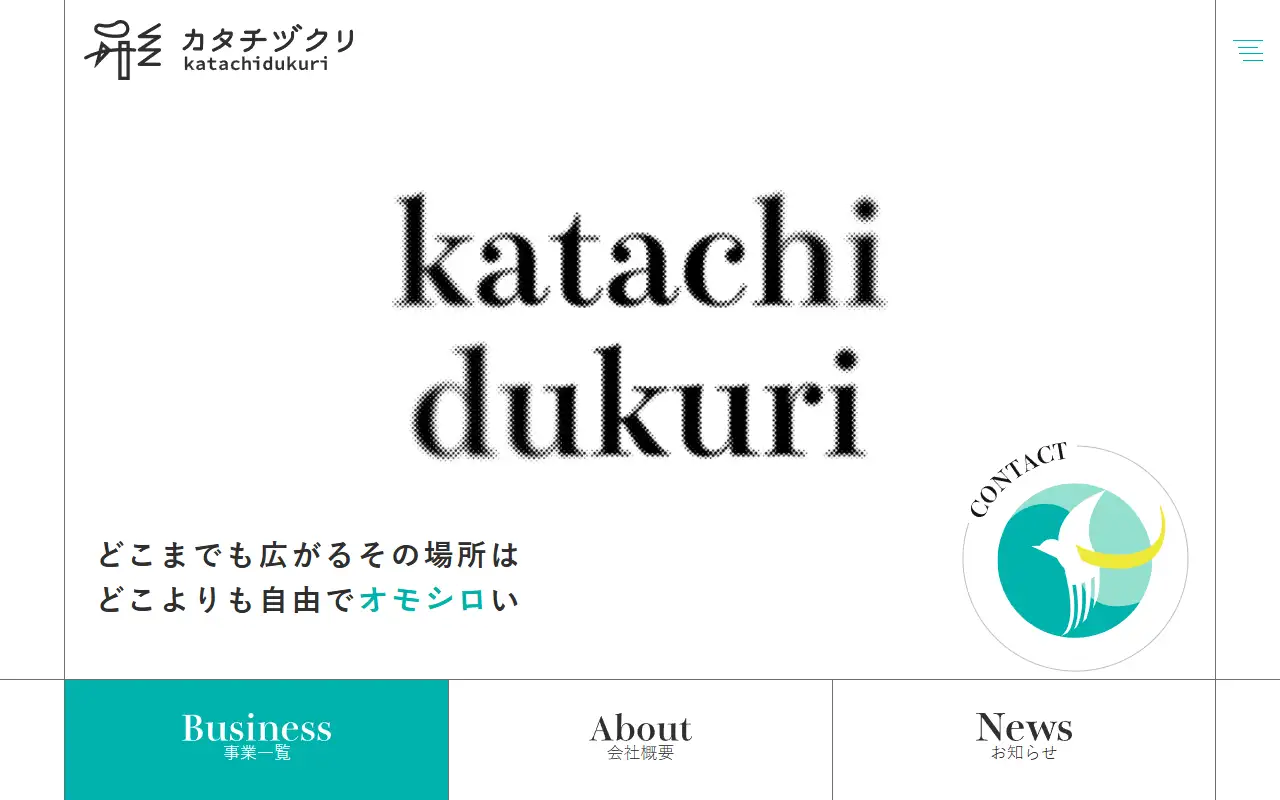 株式会社カタチヅクリの公式サイトの画面(PC)