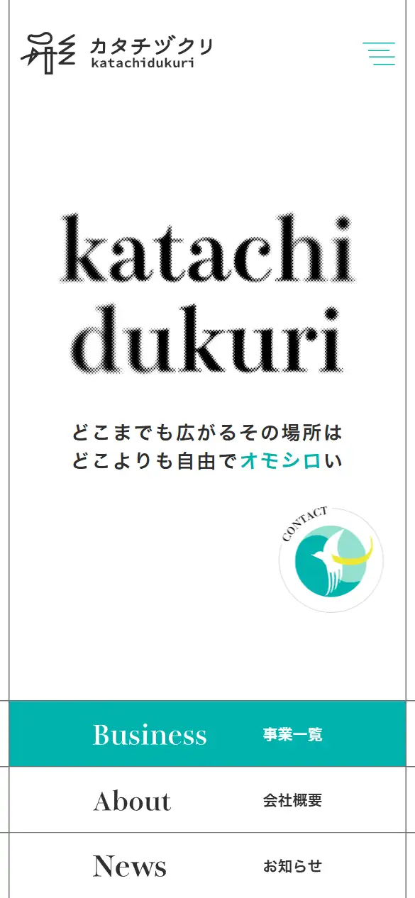 株式会社カタチヅクリの公式サイトの画面(スマートフォン)