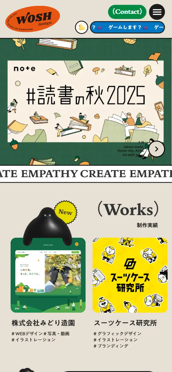 株式会社 WOSH designの公式サイトの画面(スマートフォン)