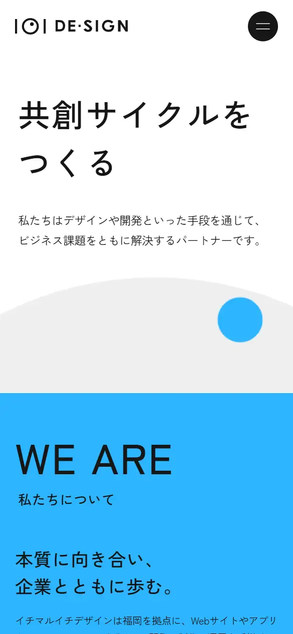 イチマルイチデザイン株式会社の公式サイトの画面(スマートフォン)