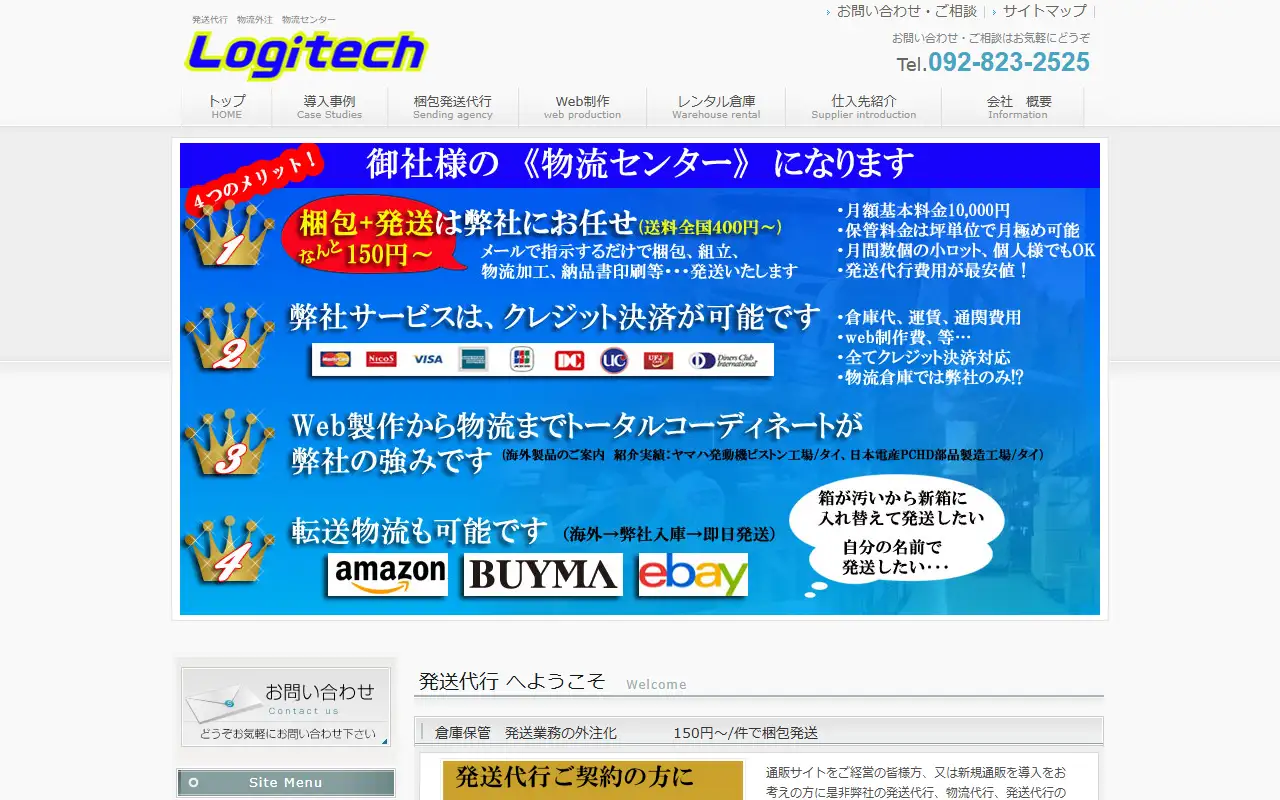 株式会社 美空海の公式サイトの画面(PC)