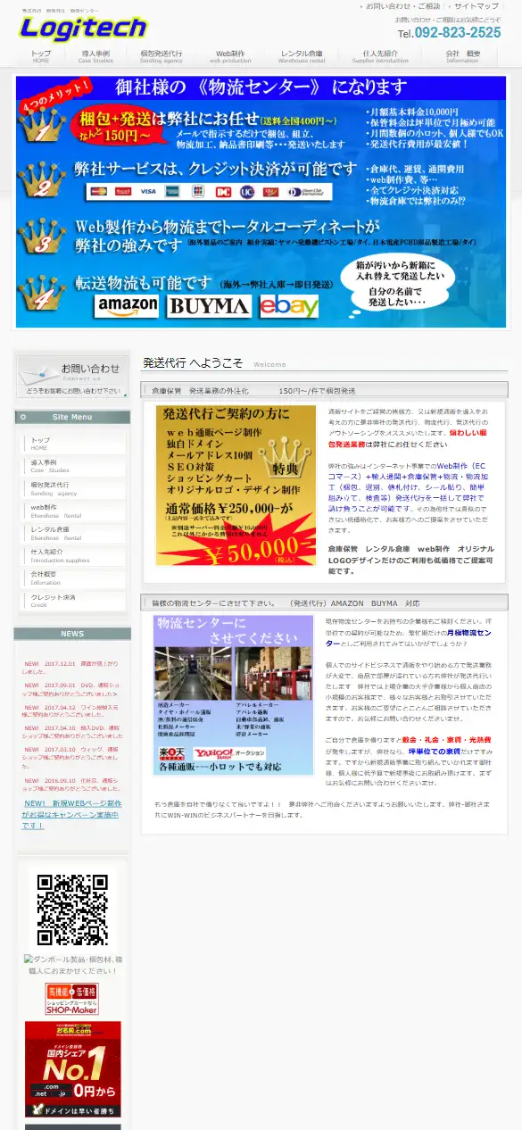 株式会社 美空海の公式サイトの画面(スマートフォン)