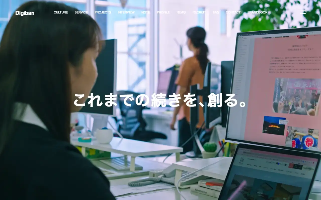 デジタルバンク株式会社の公式サイトの画面(PC)