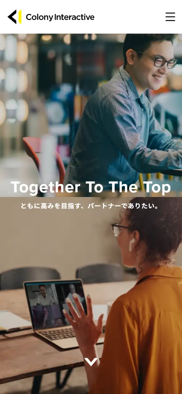 コロニーインタラクティブ株式会社の公式サイトの画面(スマートフォン)