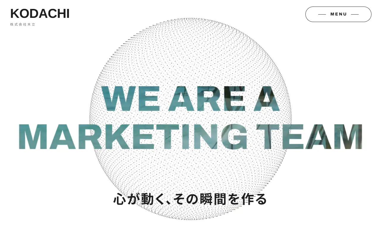 株式会社木立の公式サイトの画面(PC)