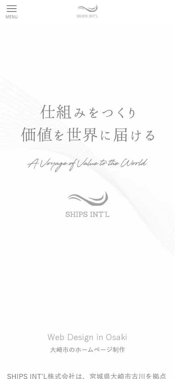 SHIPS INT’L 株式会社の公式サイトの画面(スマートフォン)