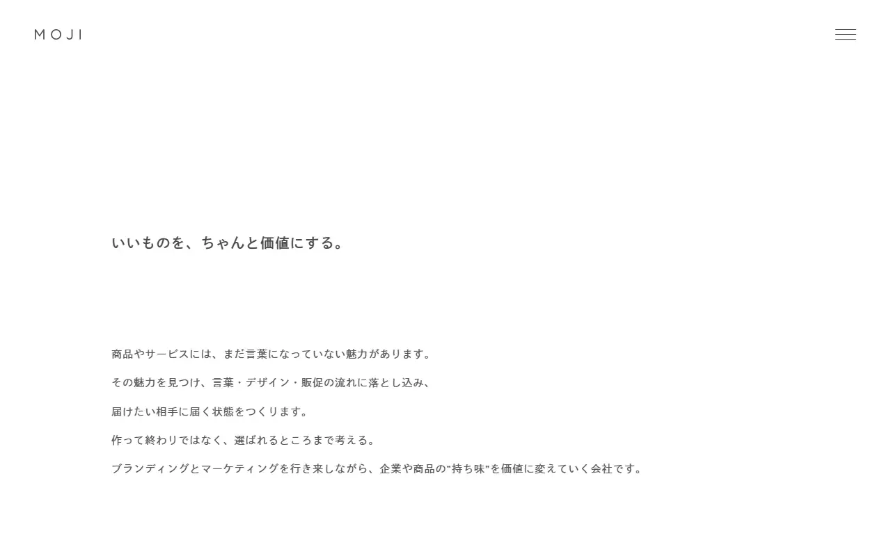 MOJIの公式サイトの画面(PC)