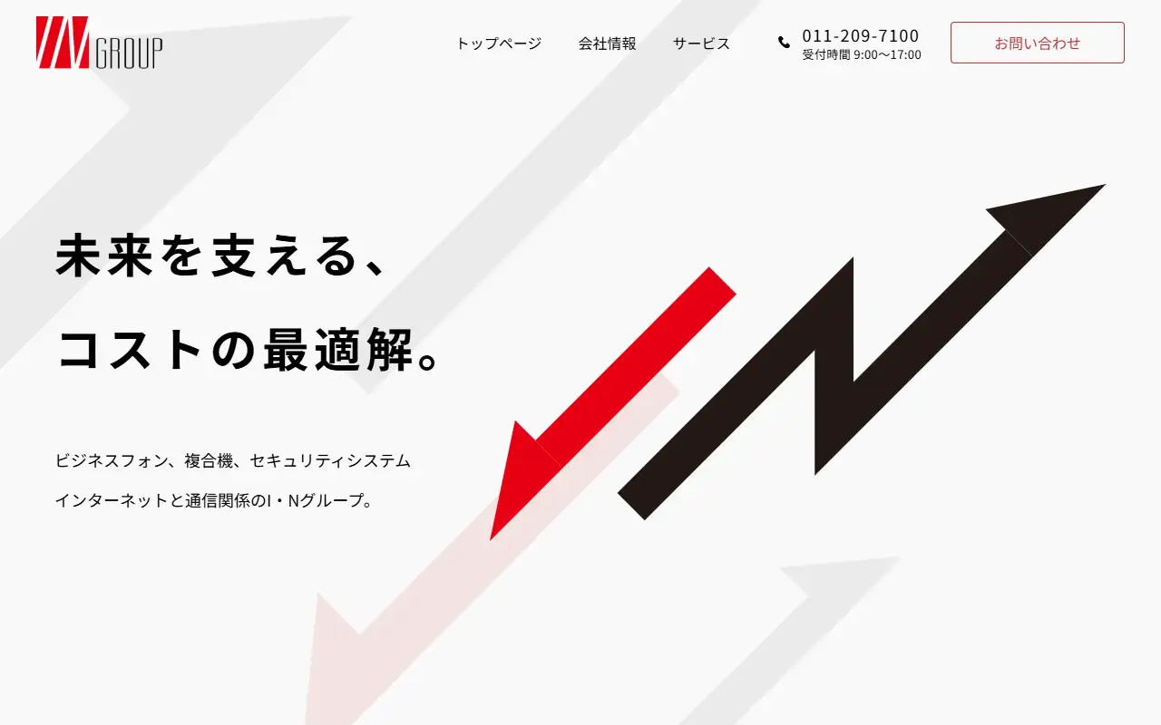 株式会社I・Nグループの公式サイトの画面(PC)