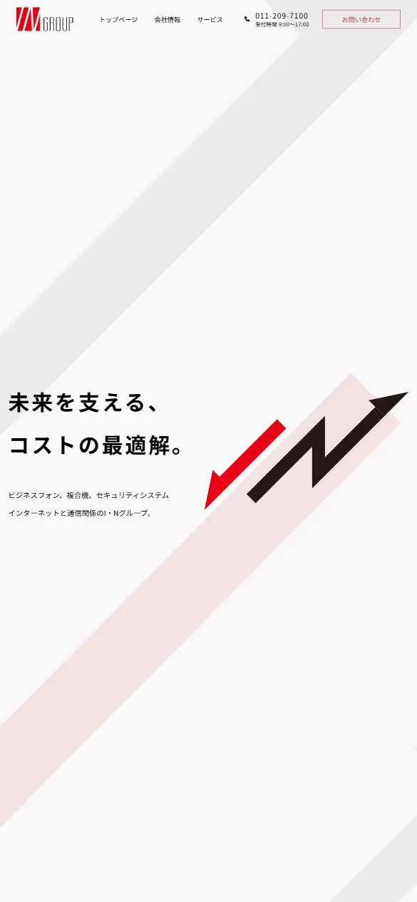 株式会社I・Nグループの公式サイトの画面(スマートフォン)