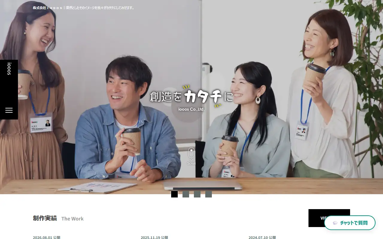 株式会社iooosの公式サイトの画面(PC)
