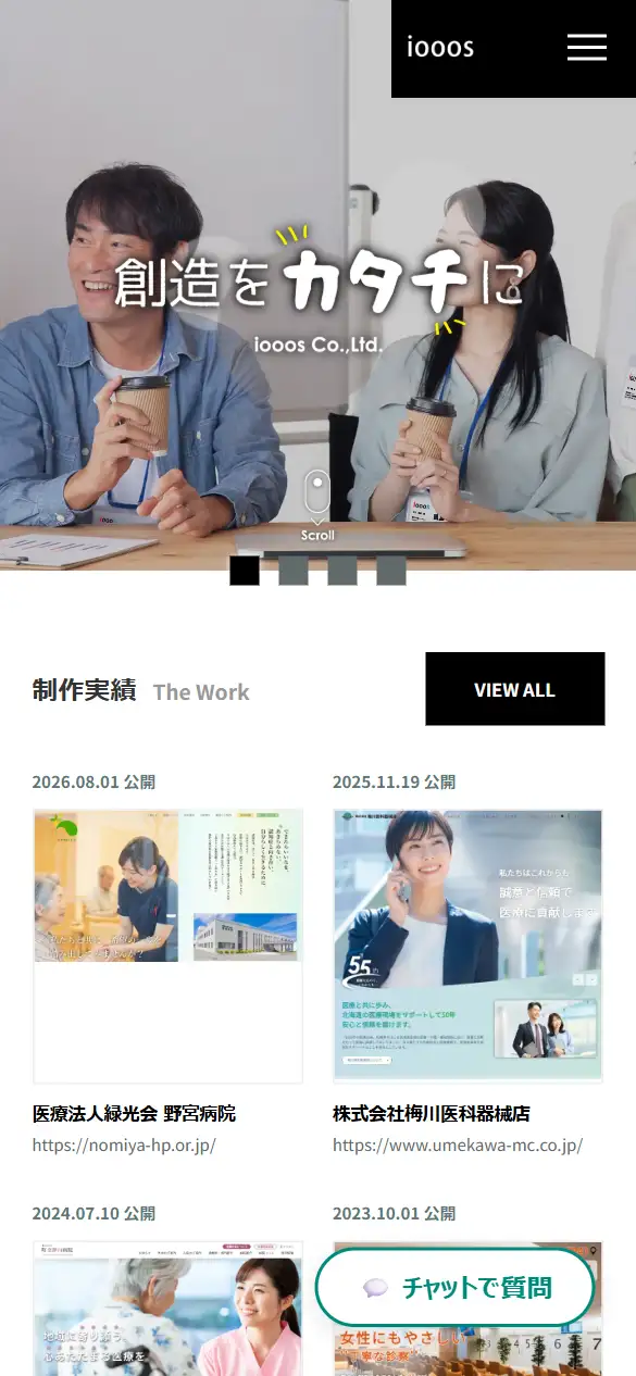 株式会社iooosの公式サイトの画面(スマートフォン)