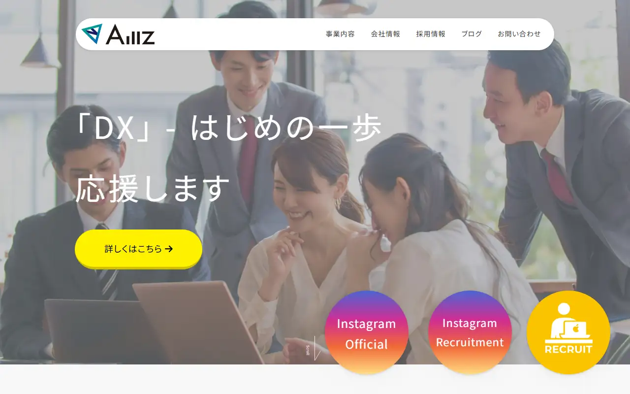 株式会社Aillzの公式サイトの画面(PC)