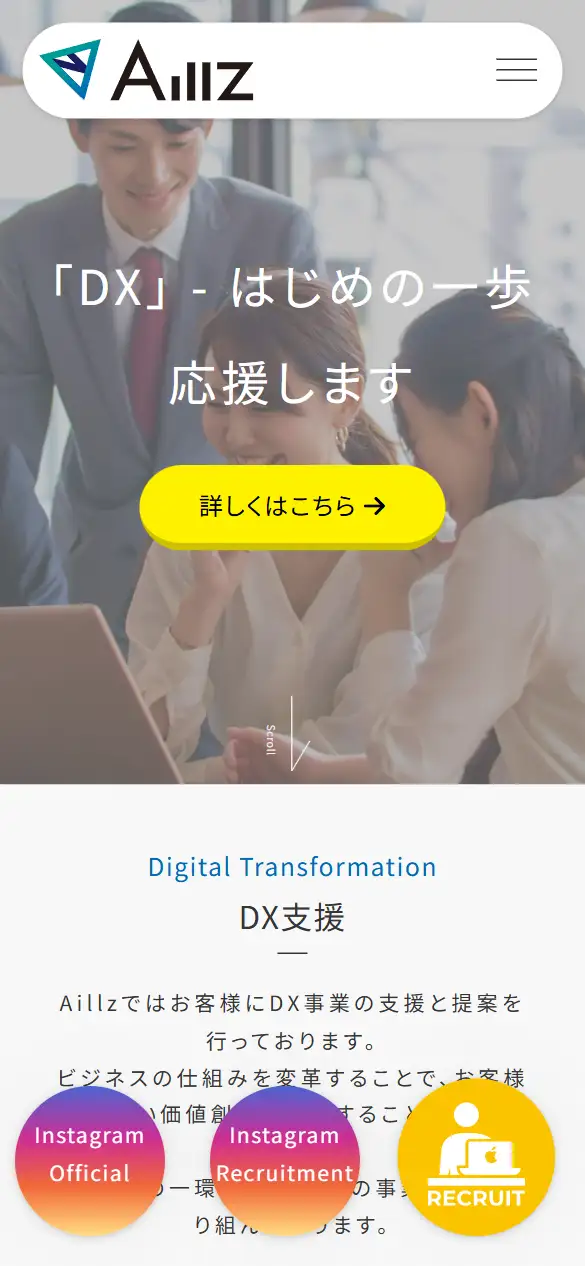 株式会社Aillzの公式サイトの画面(スマートフォン)