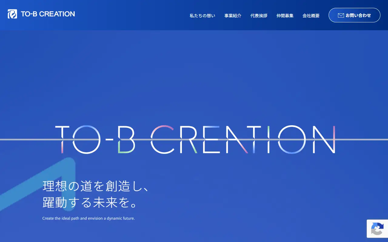 株式会社TO-Bクリエイションの公式サイトの画面(PC)